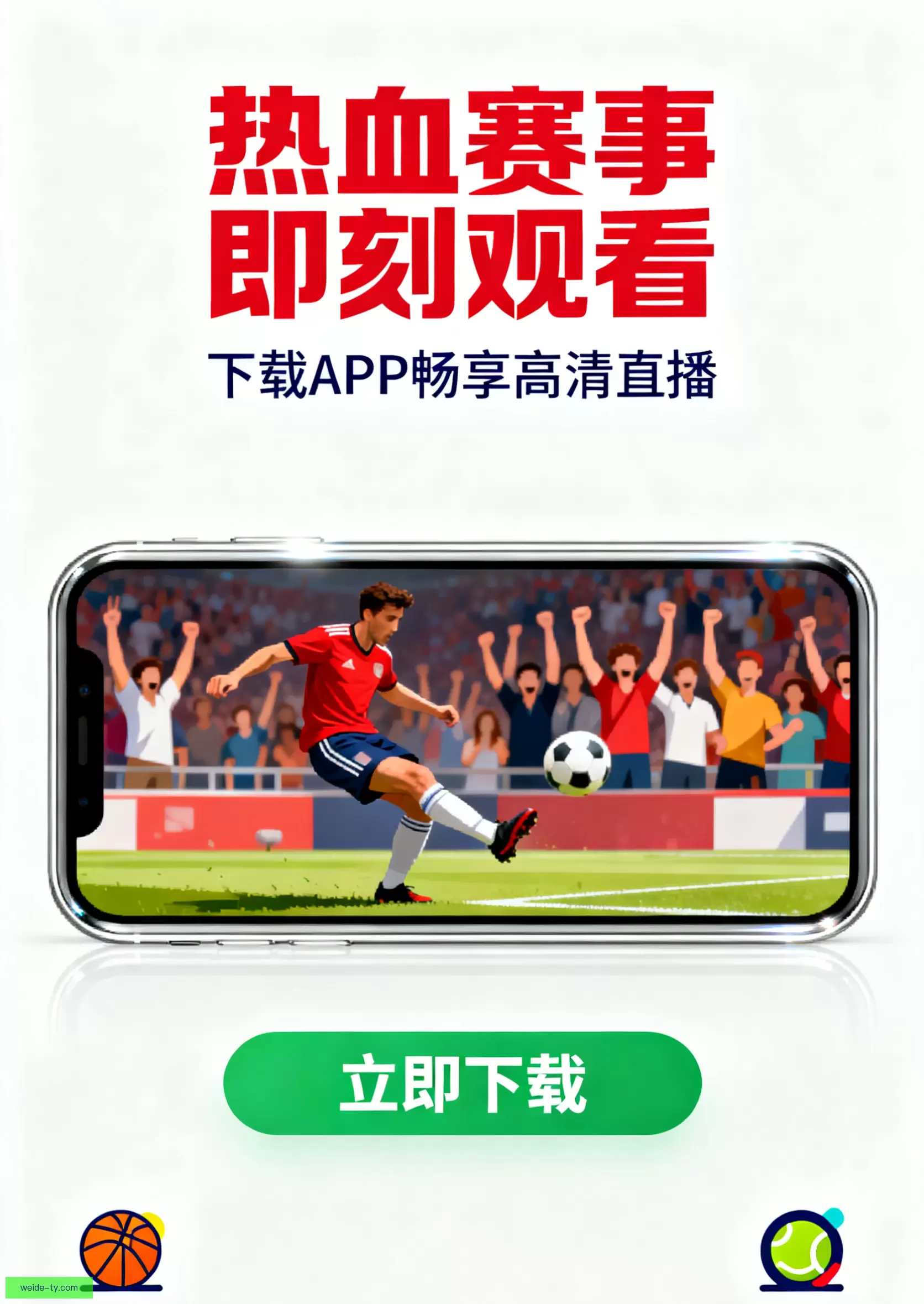 APP下载即刻使用